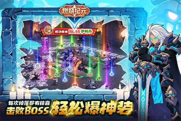 燃烧纪元 截图5