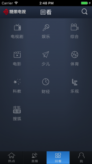 河南有线糖果电视手机app 截图3