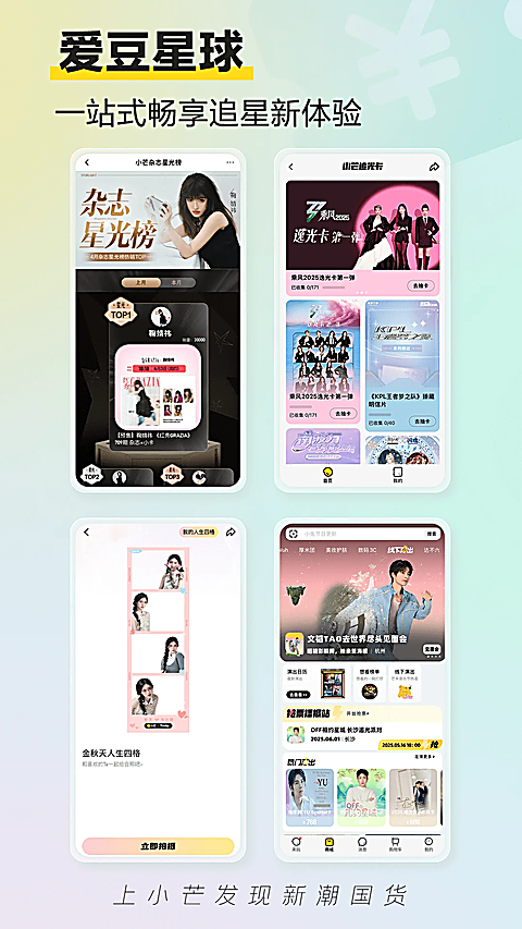 小芒app 1