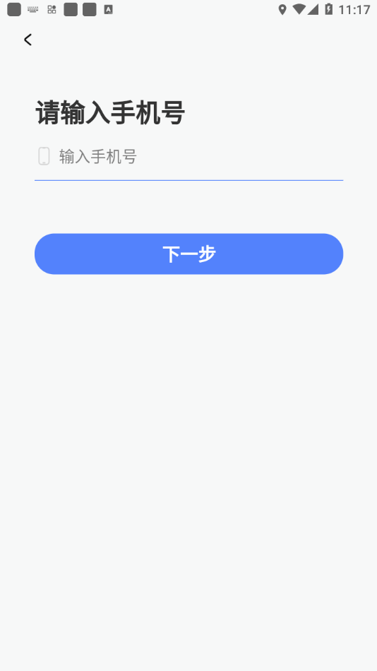 天加服務app 截圖3