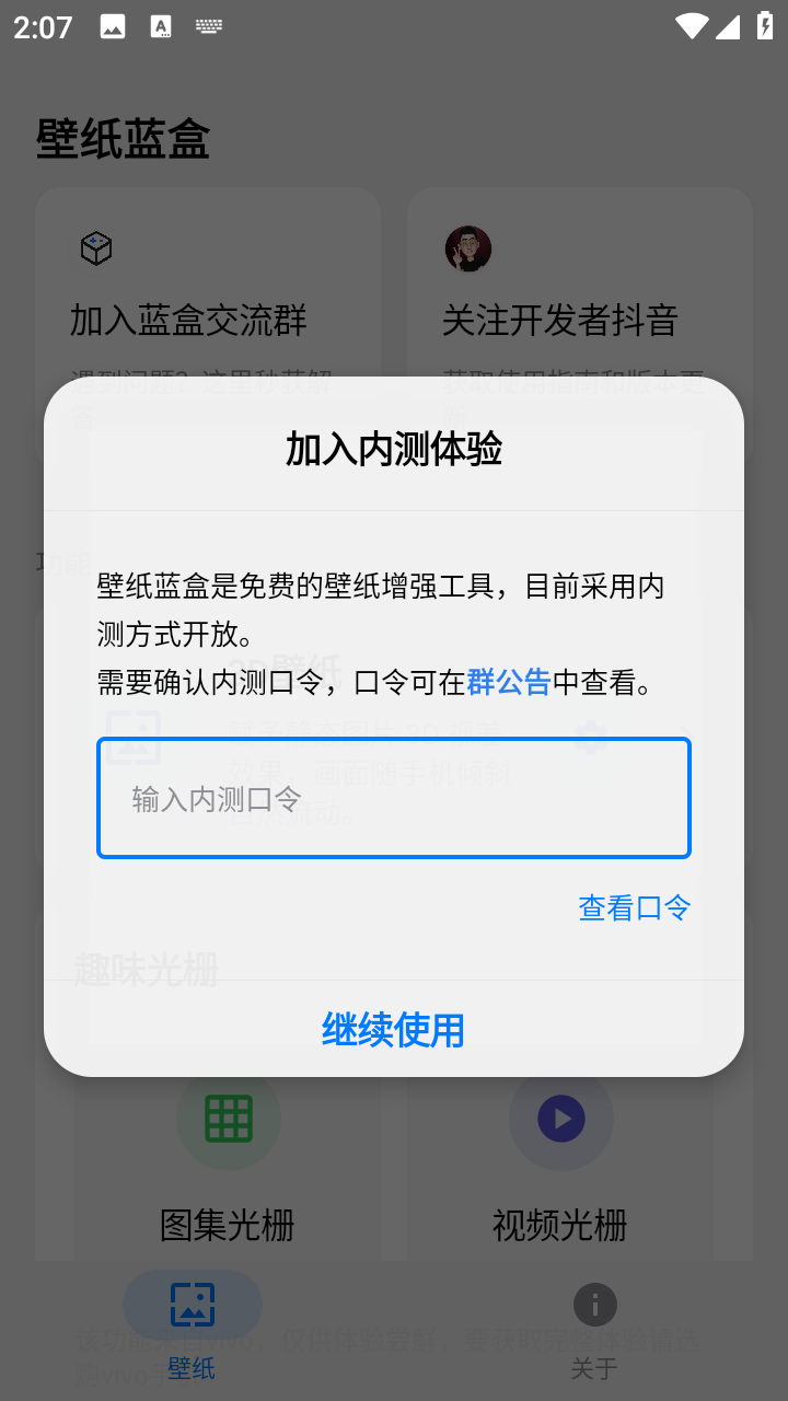 壁纸蓝盒 1