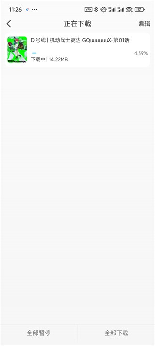 风铃动漫 截图11