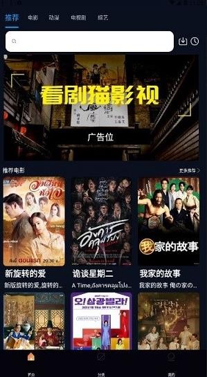 看劇貓TV 截圖2