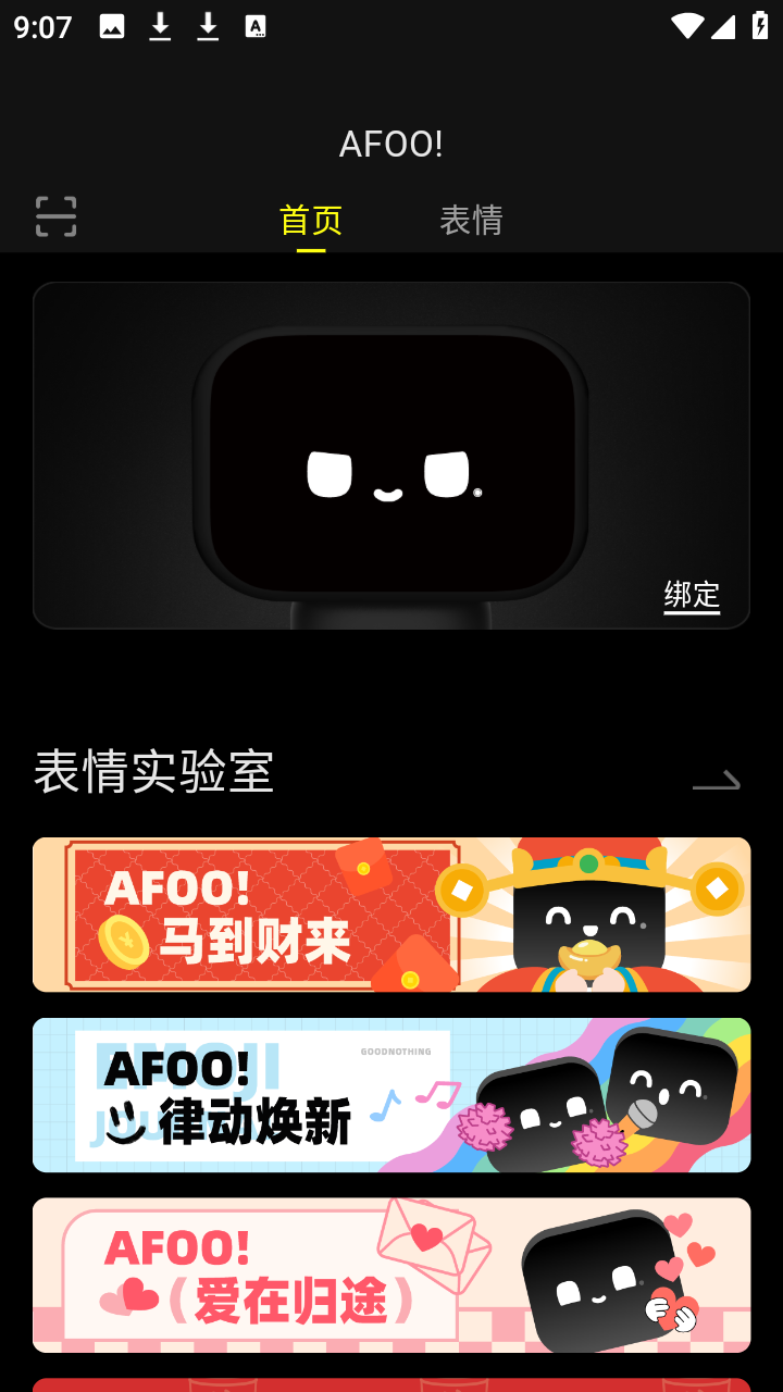 AFOO阿福 1