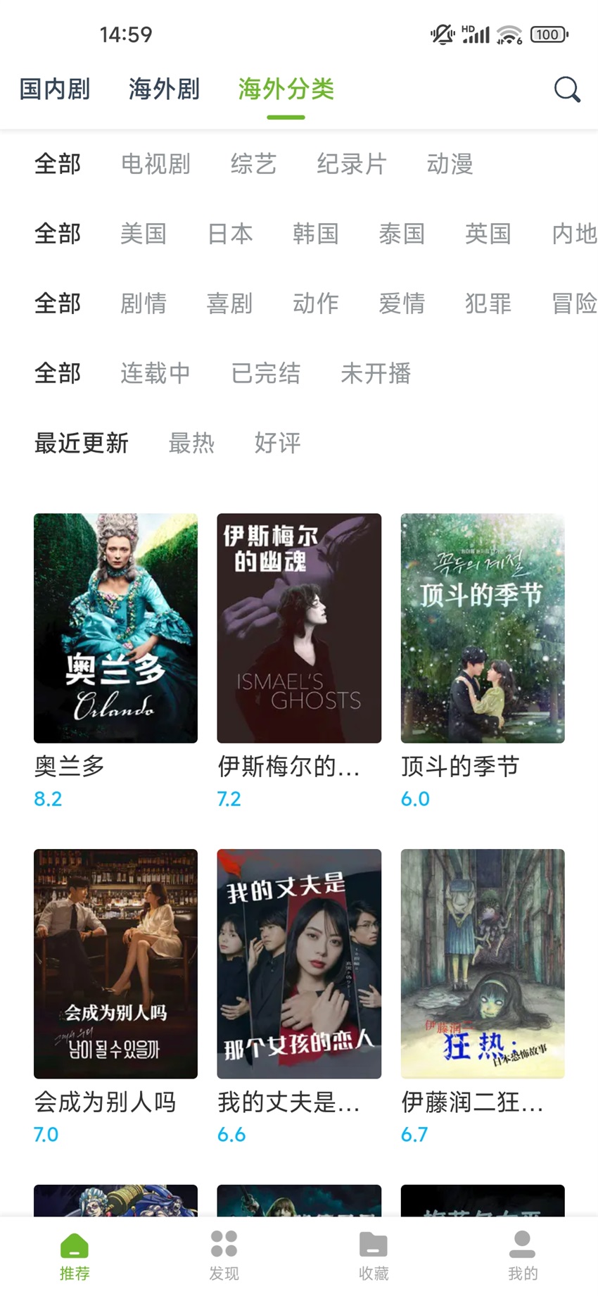 熊猫影视TV版 截图2