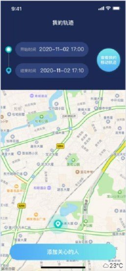 迅豹手機定位 截圖2