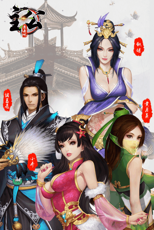 三國戰紀：大神之路 截圖1