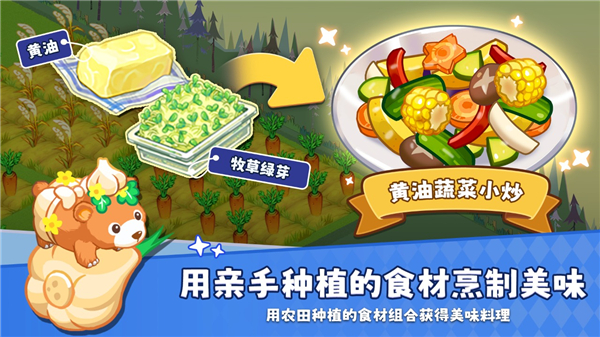 迷你农场重制版 截图5