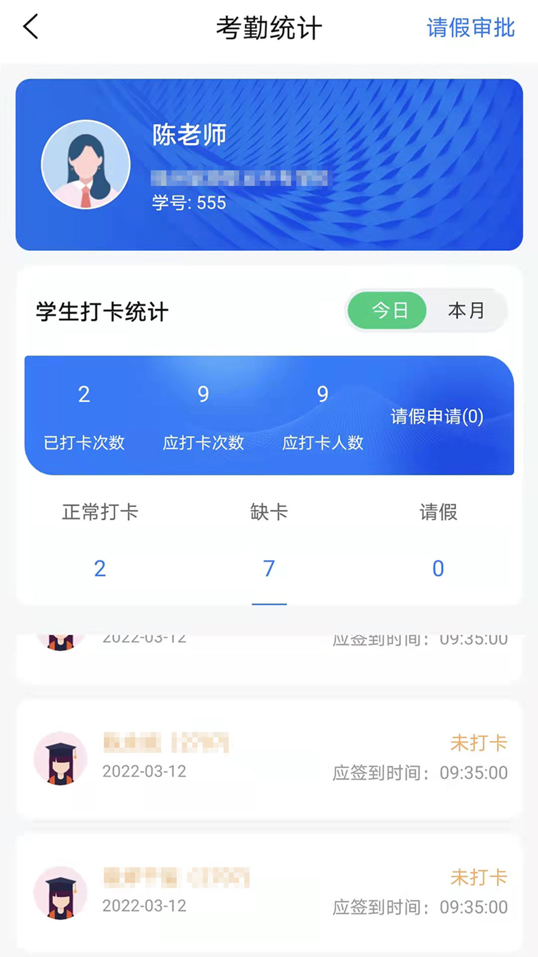 職教未來 截圖3
