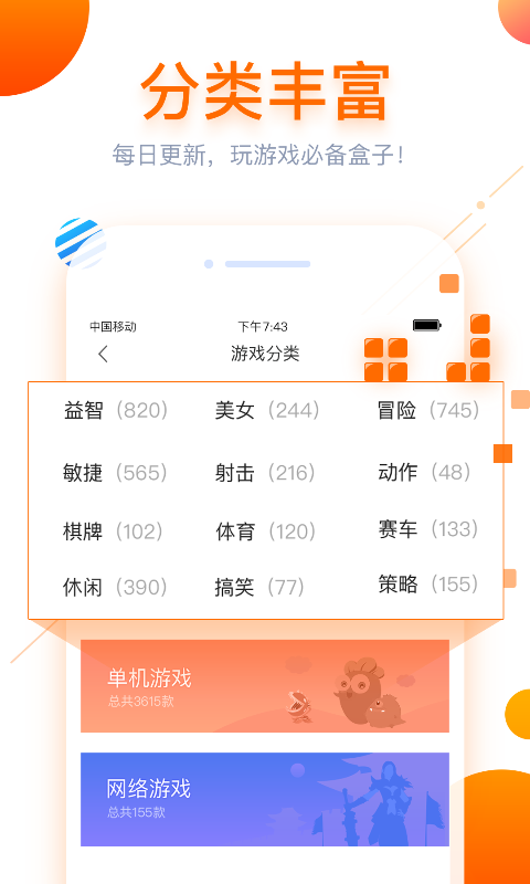 狗仔游戲在線玩 截圖1