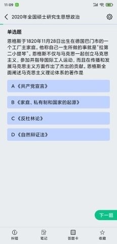 万题斩正版 截图3