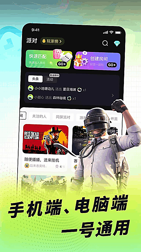 乐享快游app 截图3