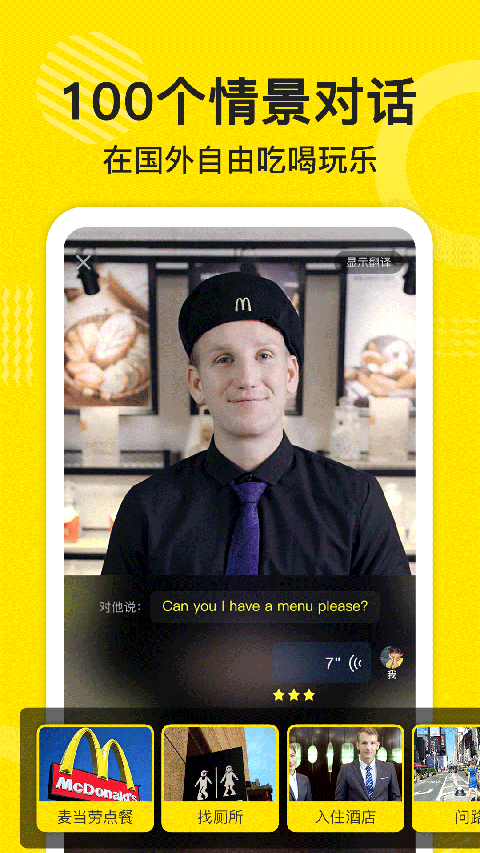 傻瓜英语app 截图3