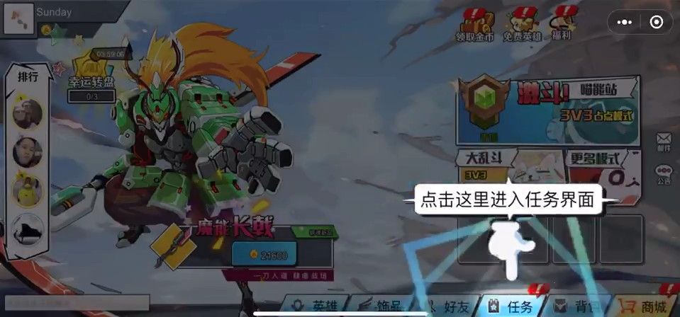 AU计划小游戏 1