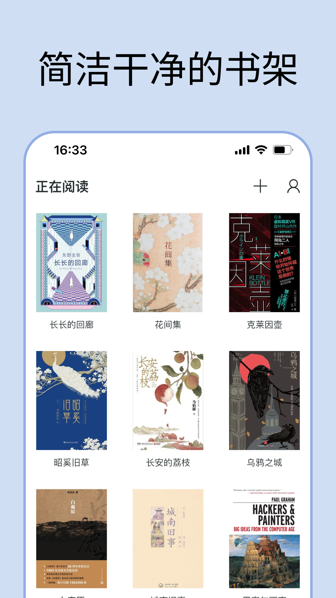 清墨閱讀器 截圖2