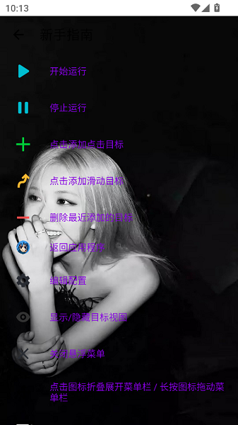 宙酱连点器 截图3