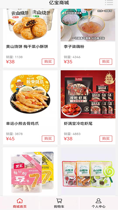 億寶城 截圖2