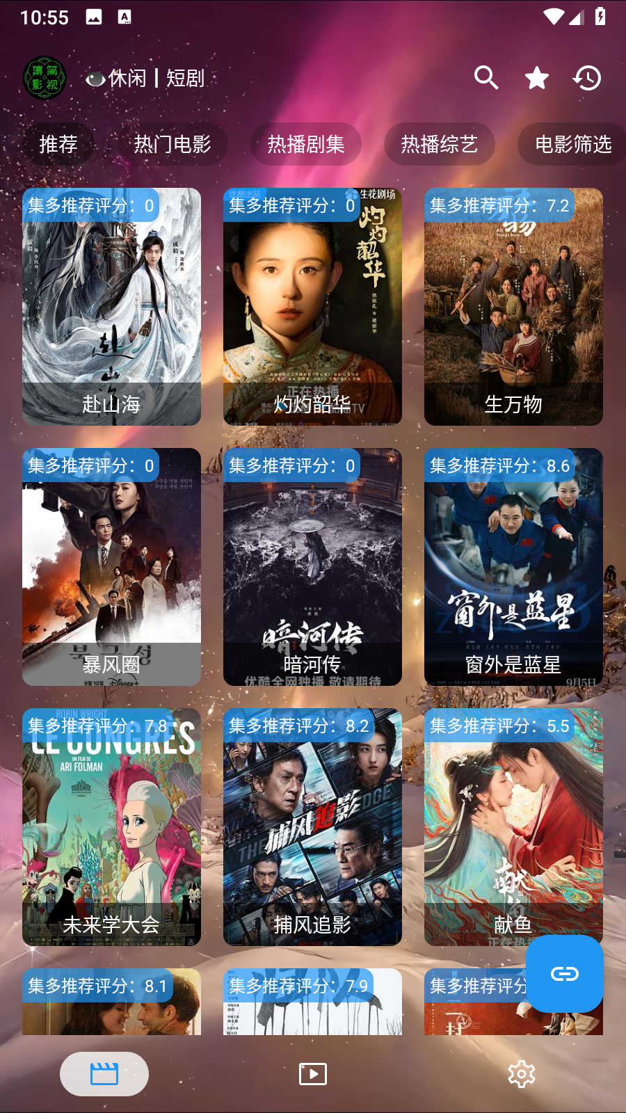 集短剧app正版 1