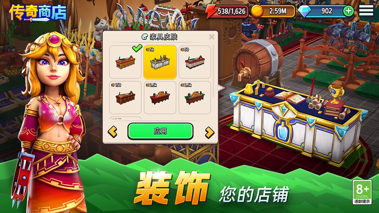 傳奇商店經(jīng)營與打造國際服 截圖3