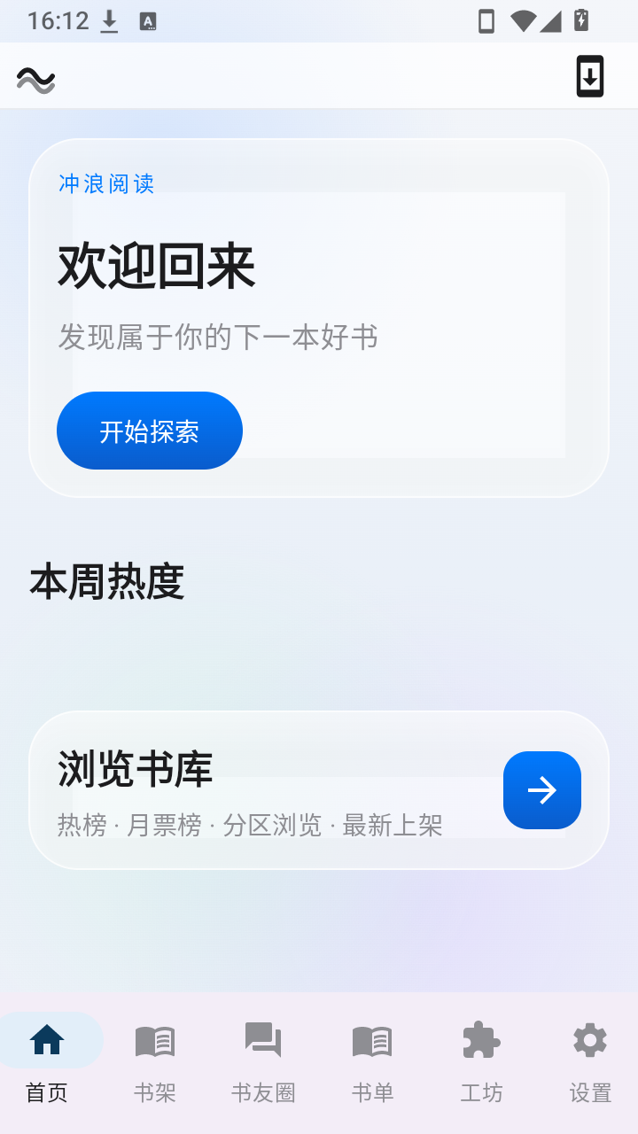冲浪阅读 1