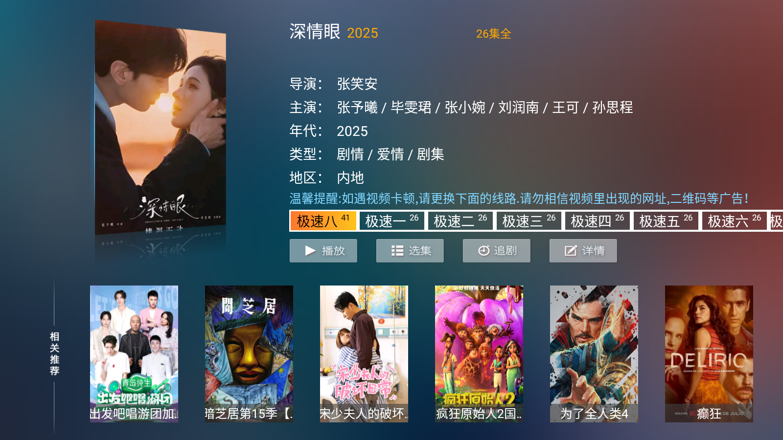 影視3.0版本 截圖4