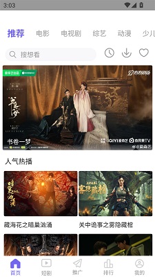 愛妃影視 1