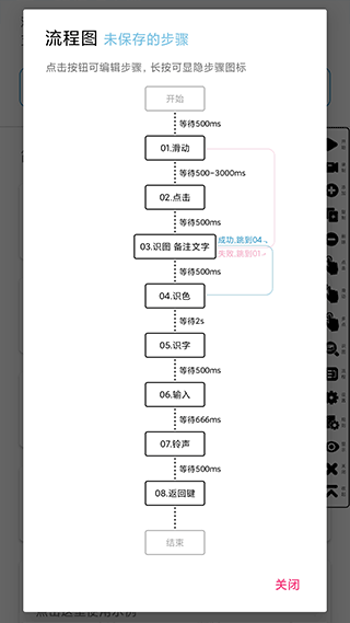 超级点击器官方下载 截图4