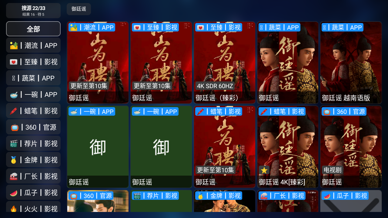 肥猫Box 截图1