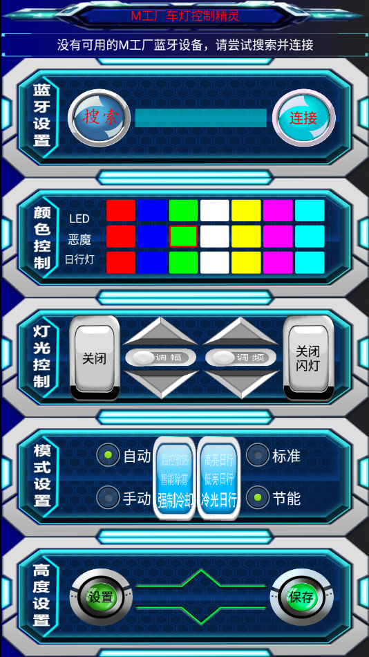 M工厂精灵app 截图3