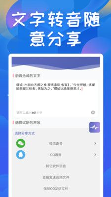 終極變聲器版2025 截圖2