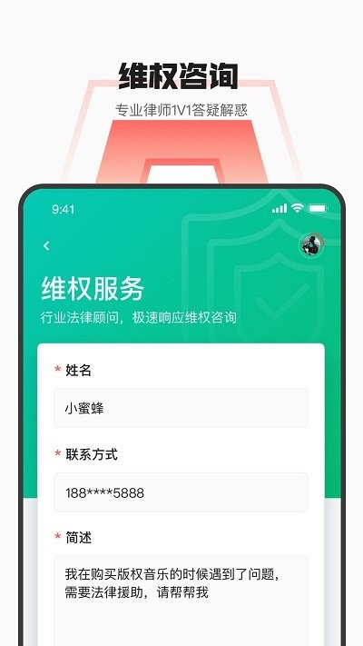 音乐蜜蜂在线听 截图3