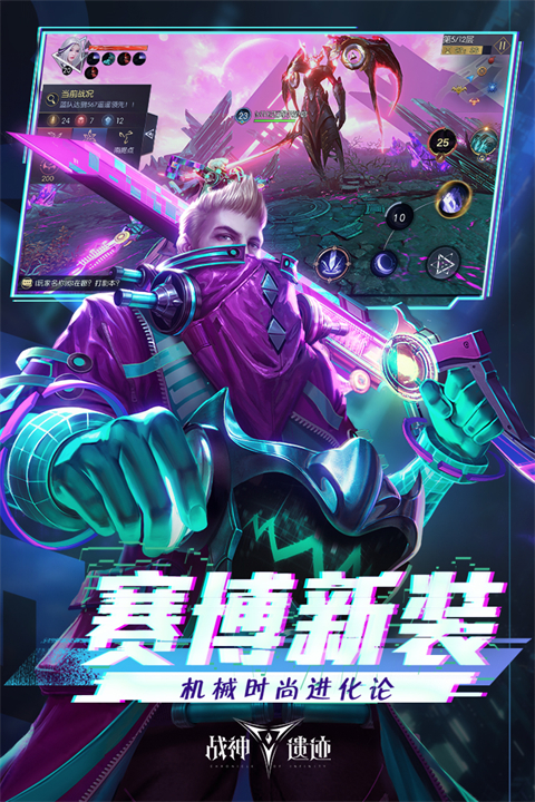 战神遗迹测试服 截图5