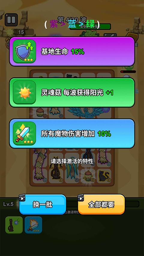 城堡守卫队 截图3