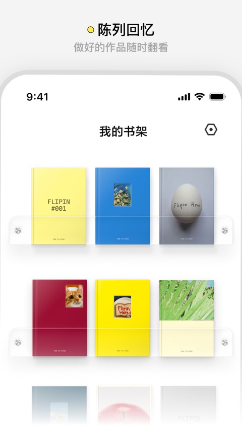 Flipin 截图4