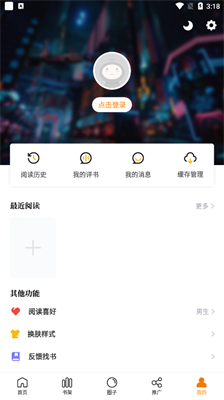漫畫星2025 截圖3