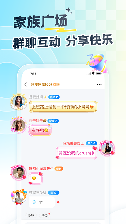 遇见漂流瓶App 截图4