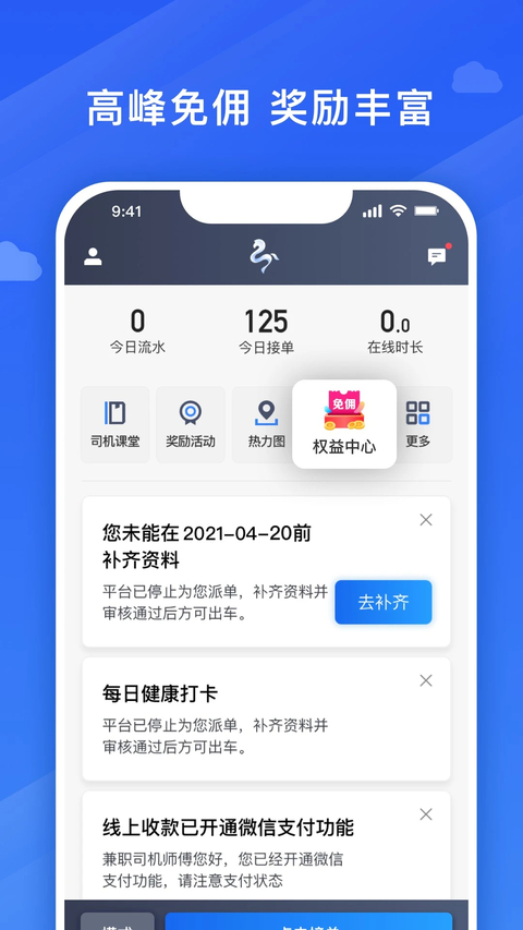 捎点宝车主app 截图1
