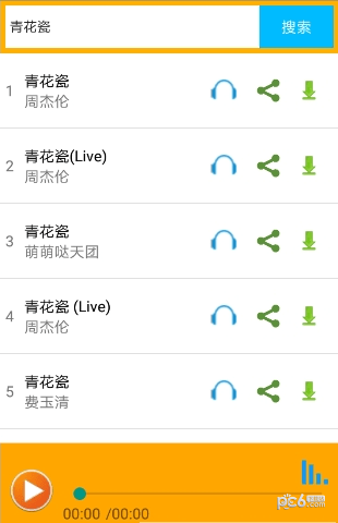 天下音樂 截圖2