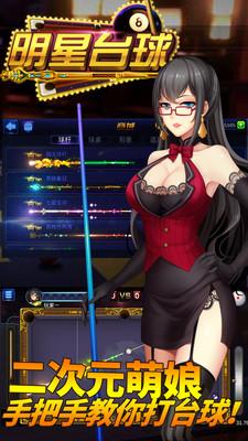 斯诺克19游戏正版 截图3