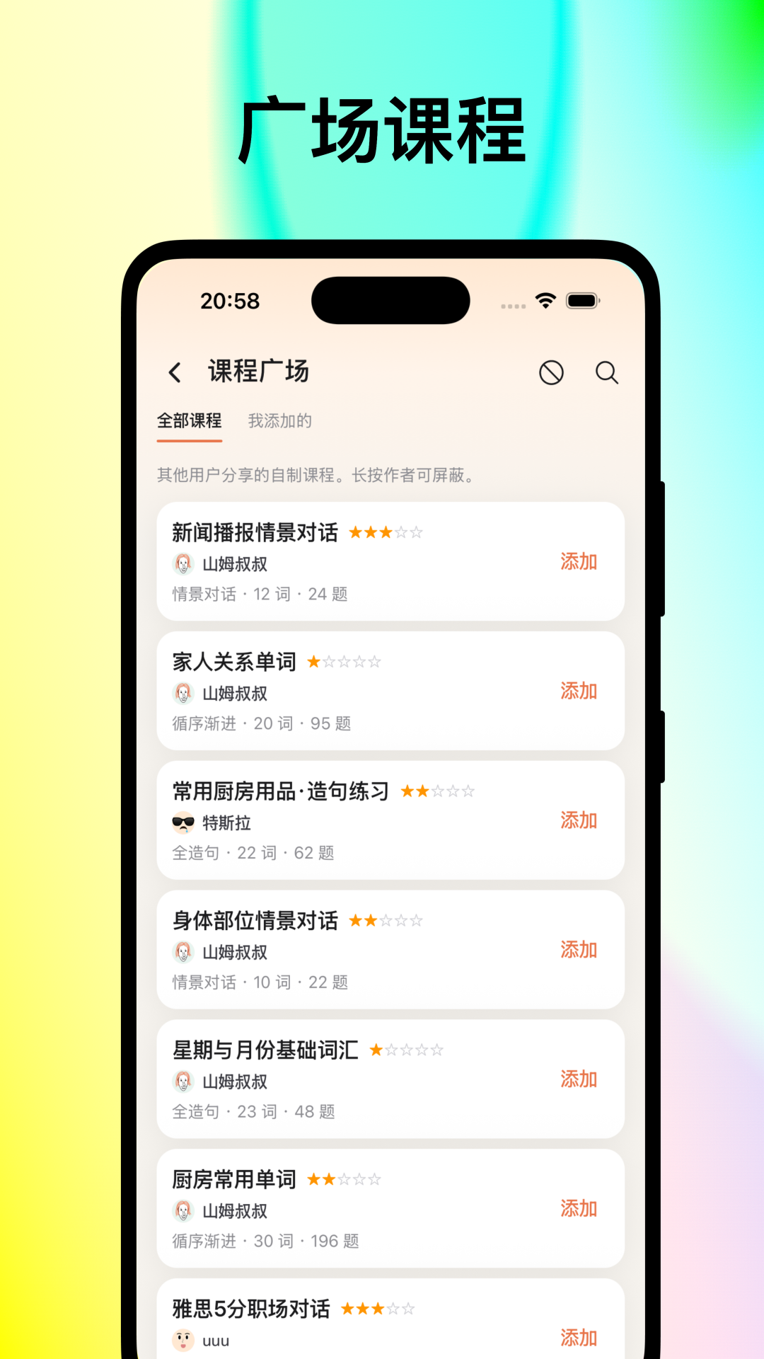 敲敲英语 截图1