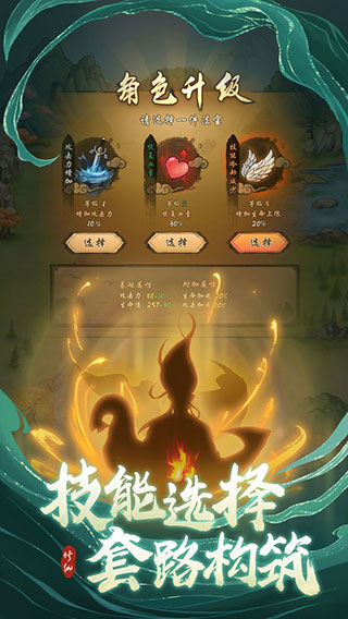 懒人修仙传2轻变mod 截图5