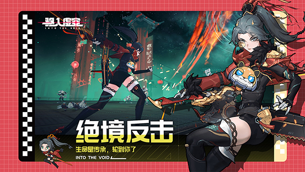 驅入虛空手游 截圖1