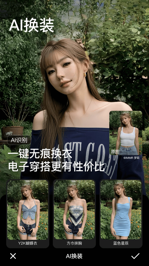 美颜相机App 截图3