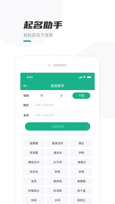 口袋写作 截图5
