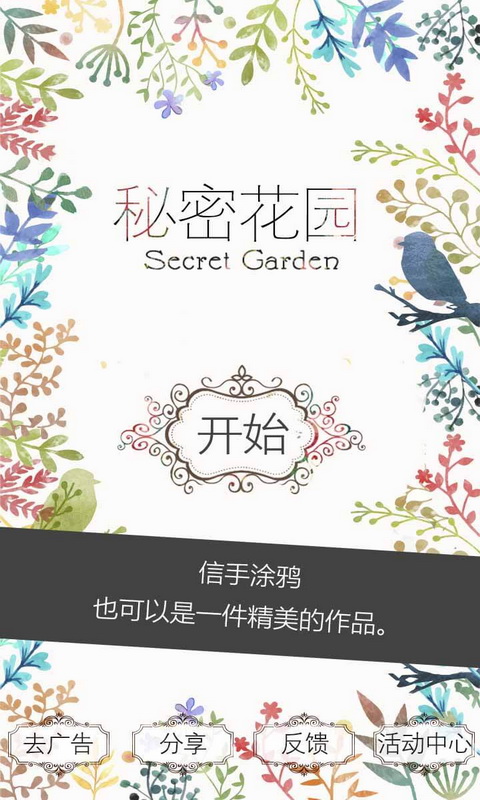讴歌汽车涂装 截图1