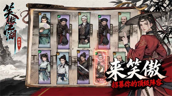 笑傲江湖群侠传 截图4