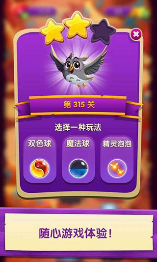 泡泡魔女传奇3 截图4