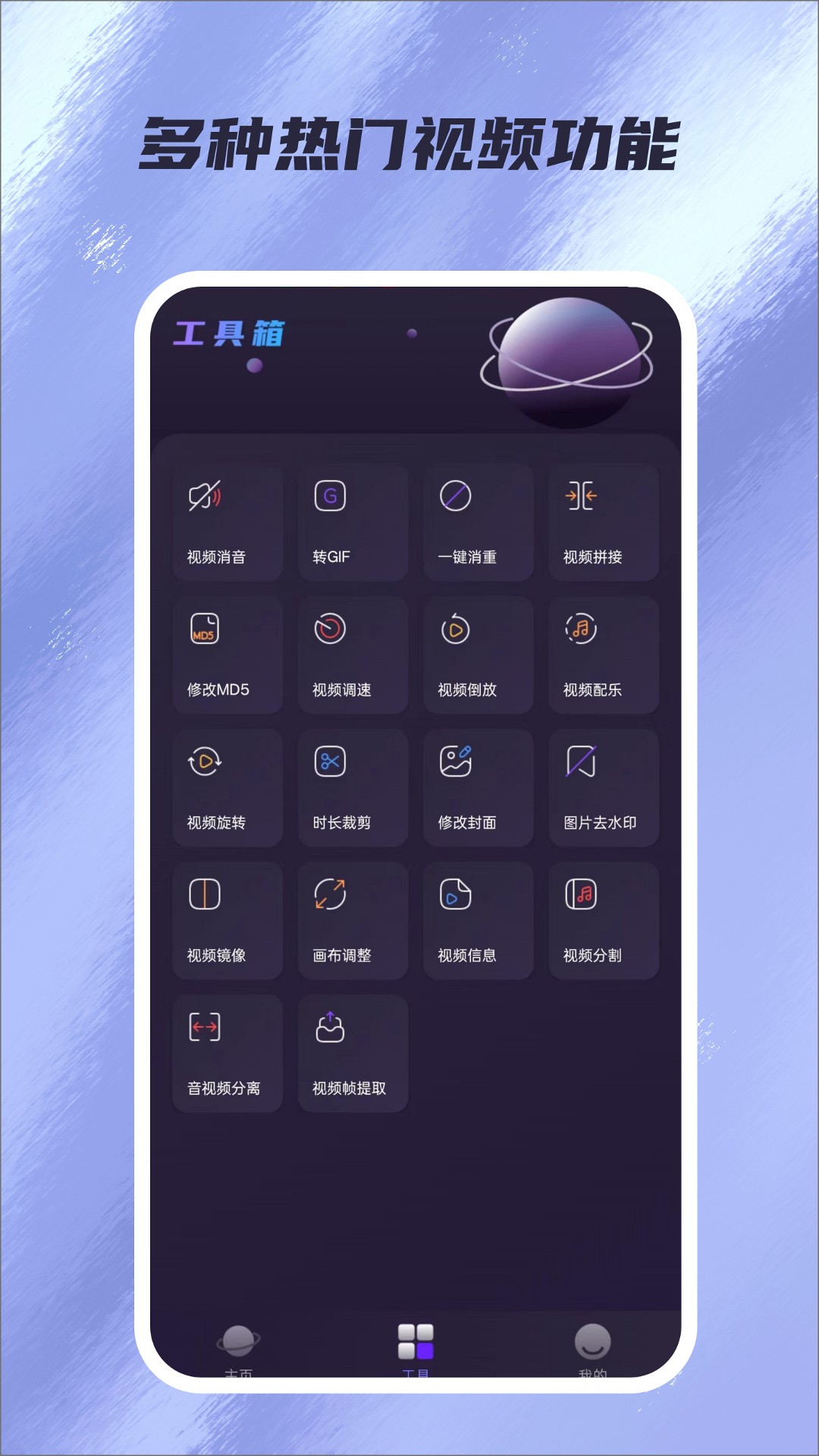 视频提取Max 截图4
