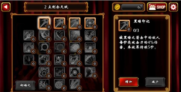 吸血鬼狂刀(VampireSlasher) 截图5