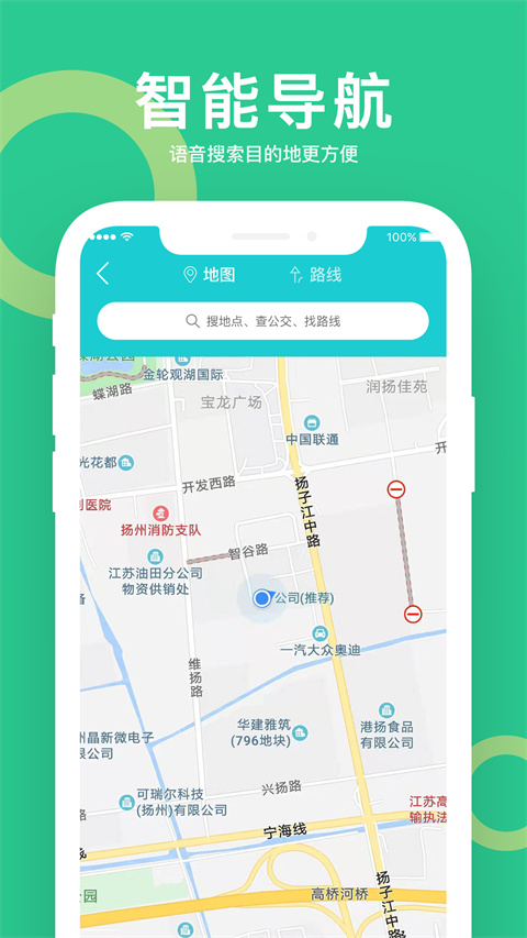小云助手app安卓下载 截图2
